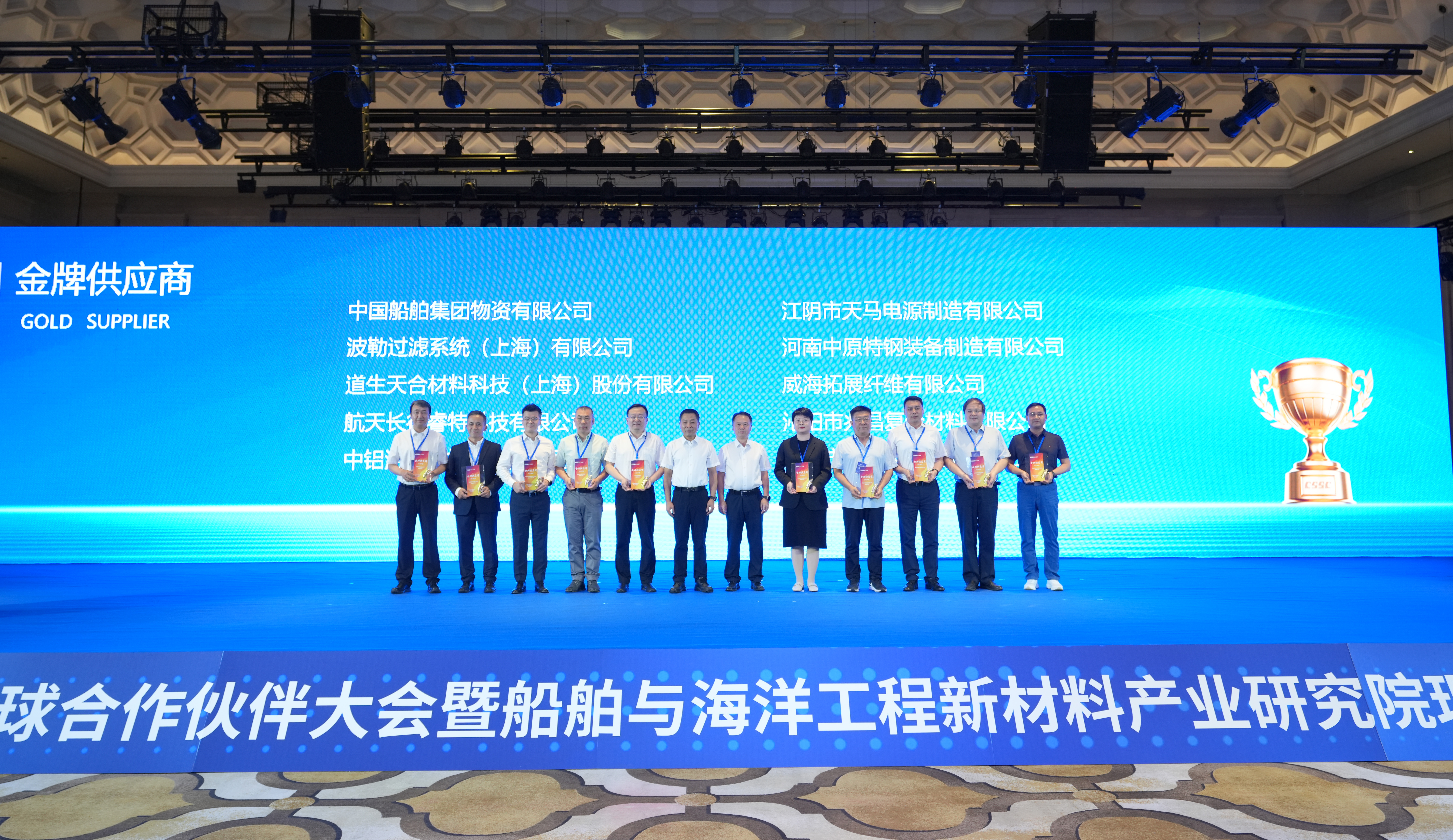 金牌供应商表扬合影.jpg